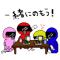[D:F9E7]ﾘｱﾄﾓﾗﾁ[D:F9E7]