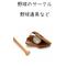 野球道具など