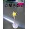 [星空会]
