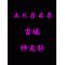 AKB48[D:F9ED]宮城[D:F9ED]神 支部