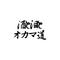 †モバを楽しもう†