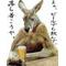 利益を守ろうの会