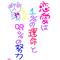 片思い脱出[D:F9D8][D:F8EE][D:F99F]