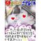 [A:F378]恋バナFriend[A:F378]