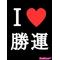 [D:F9BF]KAT-TUN LOVE[D:F9BF]