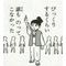 嵐としやがれ