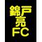 [D:F8EE]錦戸亮[D:F8EE]FC[D:F99F]